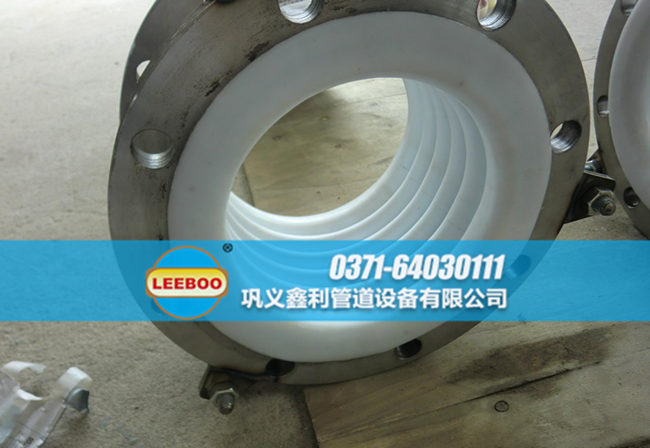 內(nèi)襯四氟<a href=http://m.112327.cn target=_blank class=infotextkey>補償器</a>安裝實圖